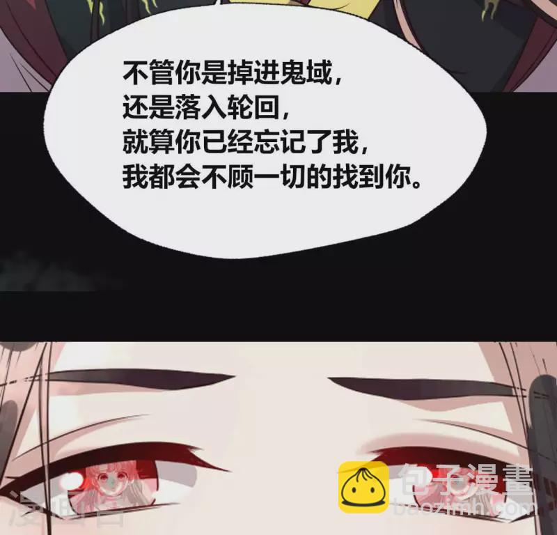 第138话 我会不顾一切找到你-第143话