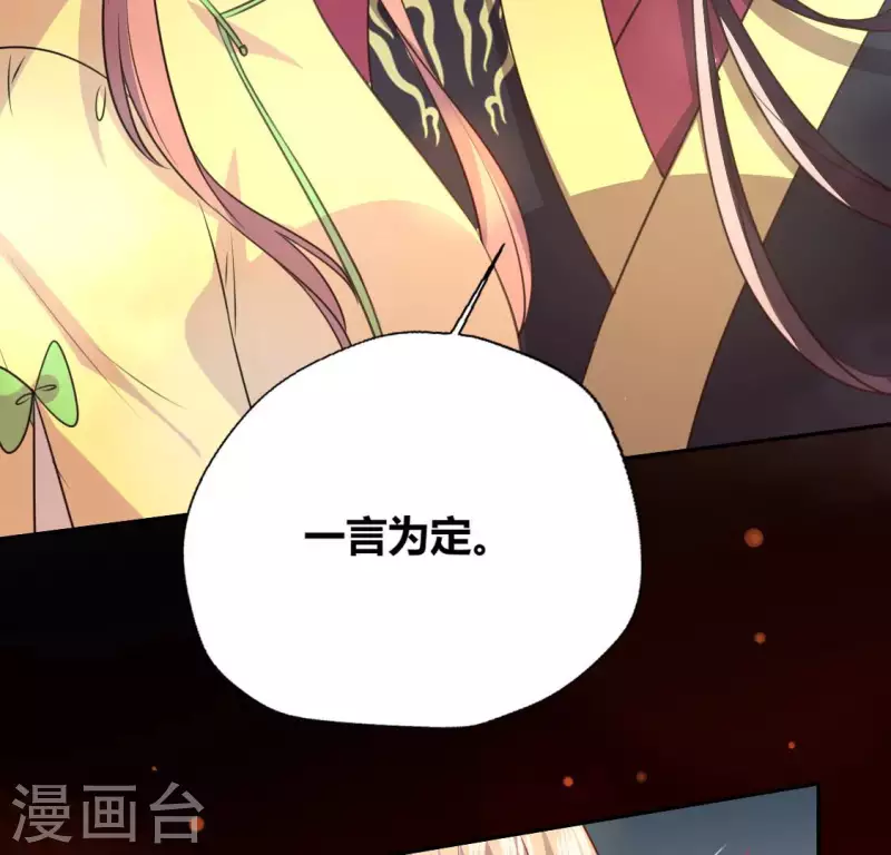 第138话 我会不顾一切找到你-第143话