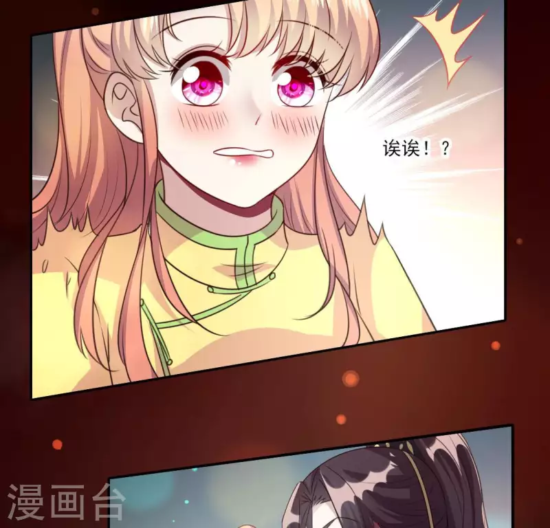 第138话 我会不顾一切找到你-第143话