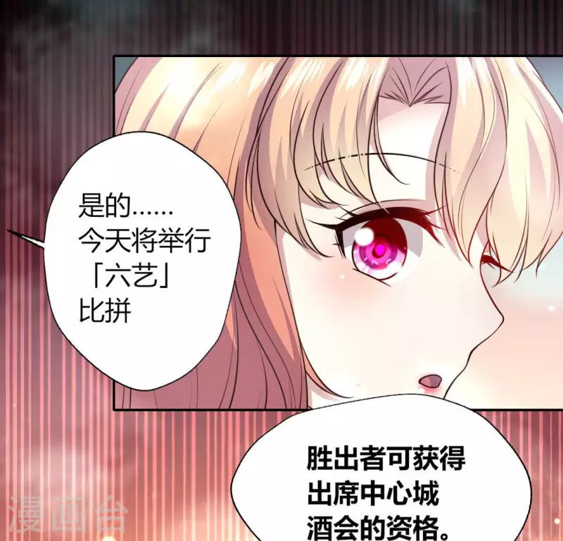 我的血族大人 - 第140話 離開鬼域的辦法(1/2) - 5