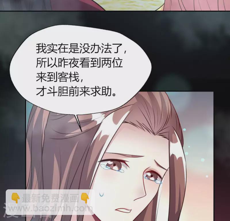 我的血族大人 - 第140話 離開鬼域的辦法(2/2) - 1