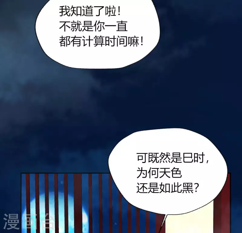 第142话 永夜里的狗粮(1/2)-第147话