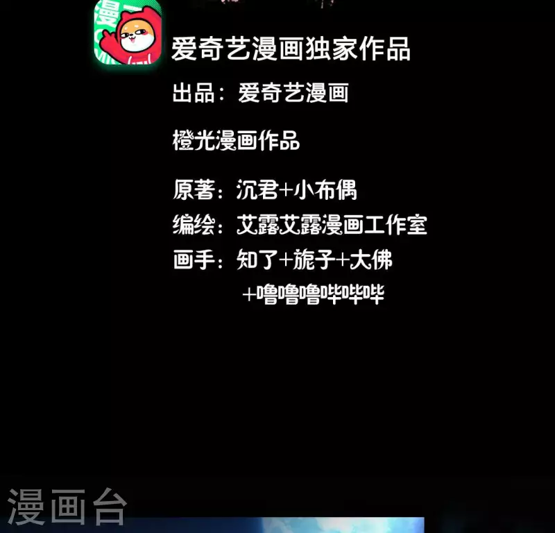 第142话 永夜里的狗粮(1/2)-第147话