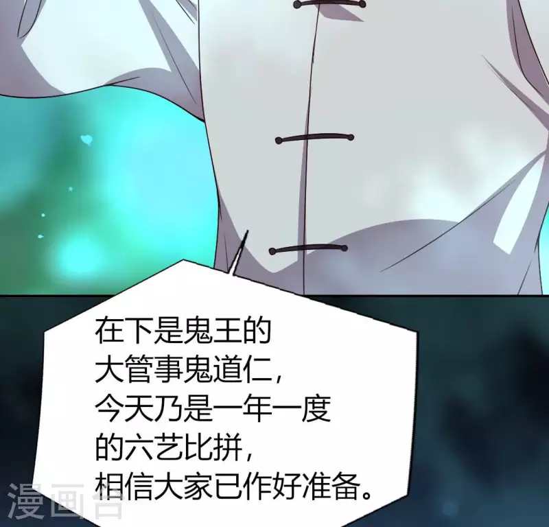 第144话 六艺比拼(1/2)-第149话