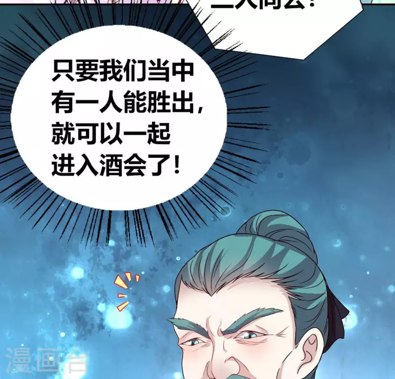 第144话 六艺比拼(1/2)-第149话