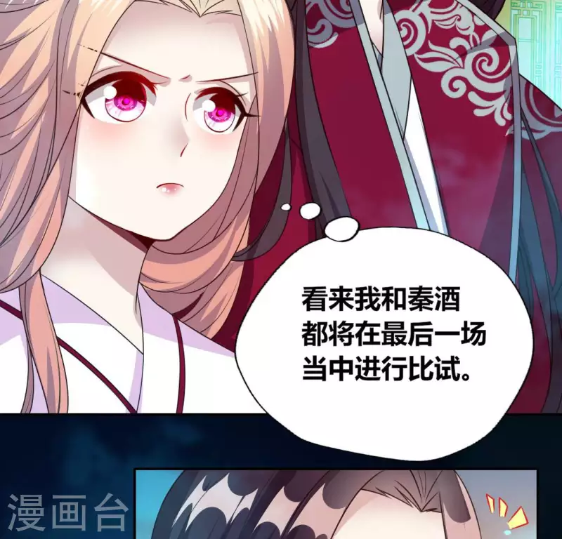 第144话 六艺比拼(1/2)-第149话