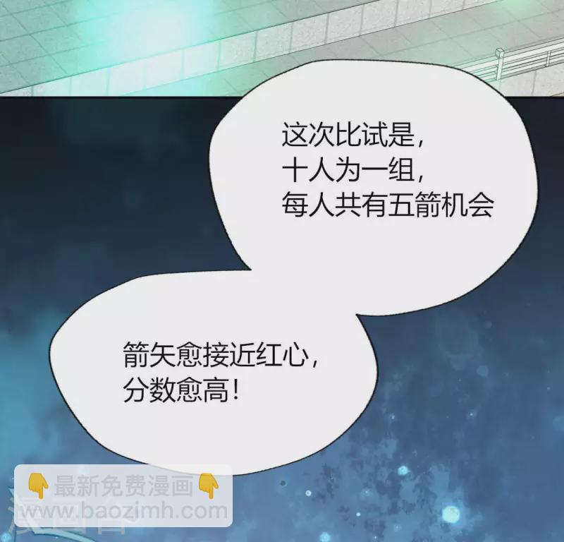 我的血族大人 - 第144話 六藝比拼(1/2) - 3