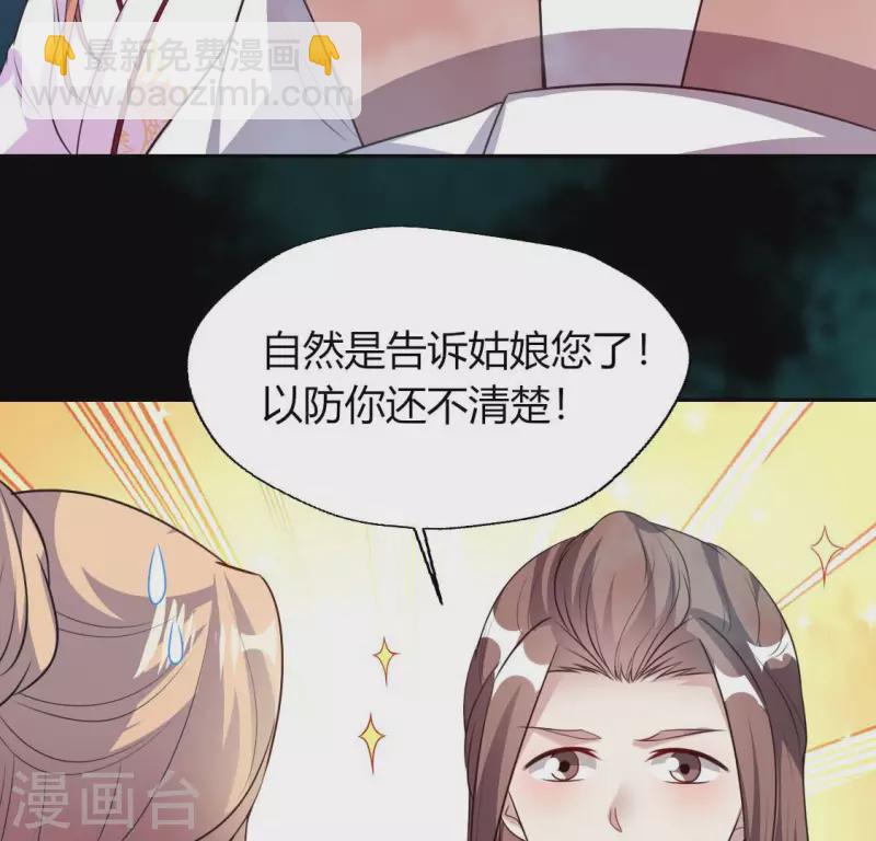 我的血族大人 - 第144話 六藝比拼(1/2) - 6