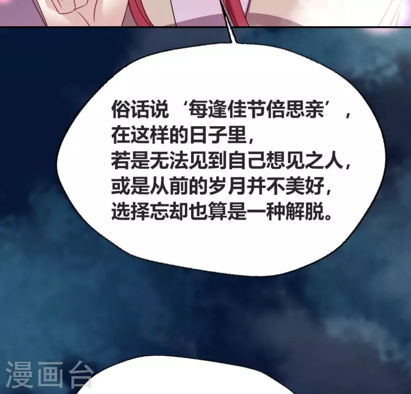 第148话 特别篇 每逢佳节倍思亲-第153话