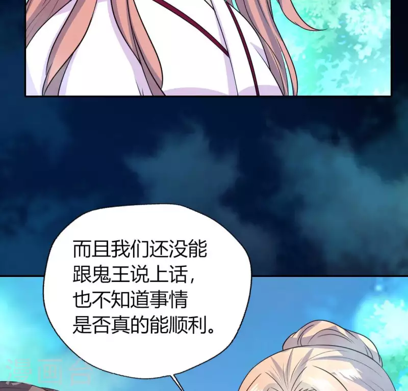 我的血族大人 - 第150話 風雲酒會 - 1