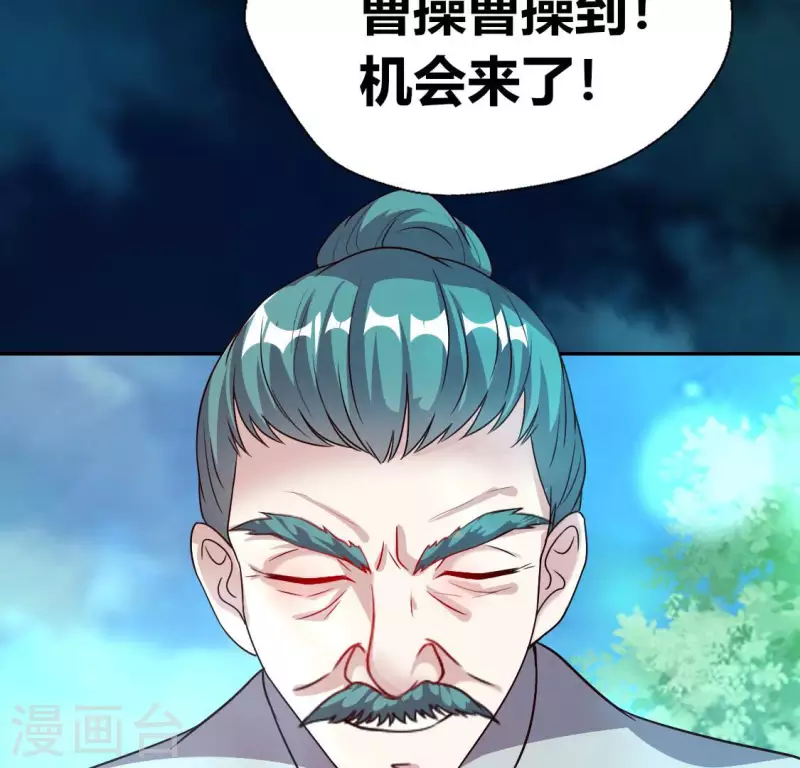 我的血族大人 - 第150話 風雲酒會 - 6