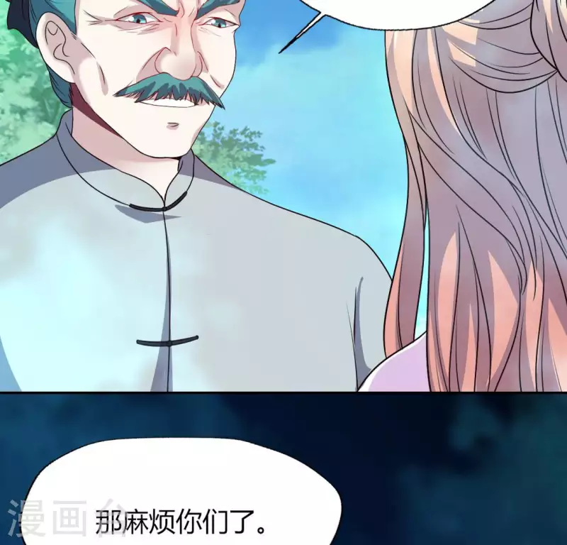 我的血族大人 - 第150話 風雲酒會 - 2