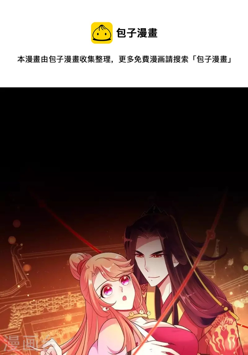 第16话 你只需要取悦我一个人-第21话