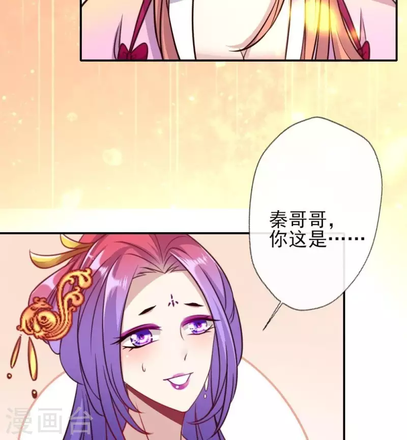 第16话 你只需要取悦我一个人-第21话