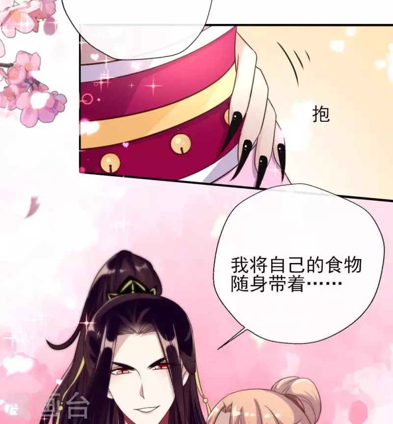 第16话 你只需要取悦我一个人-第21话