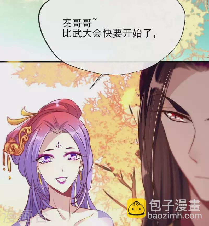 第16话 你只需要取悦我一个人-第21话