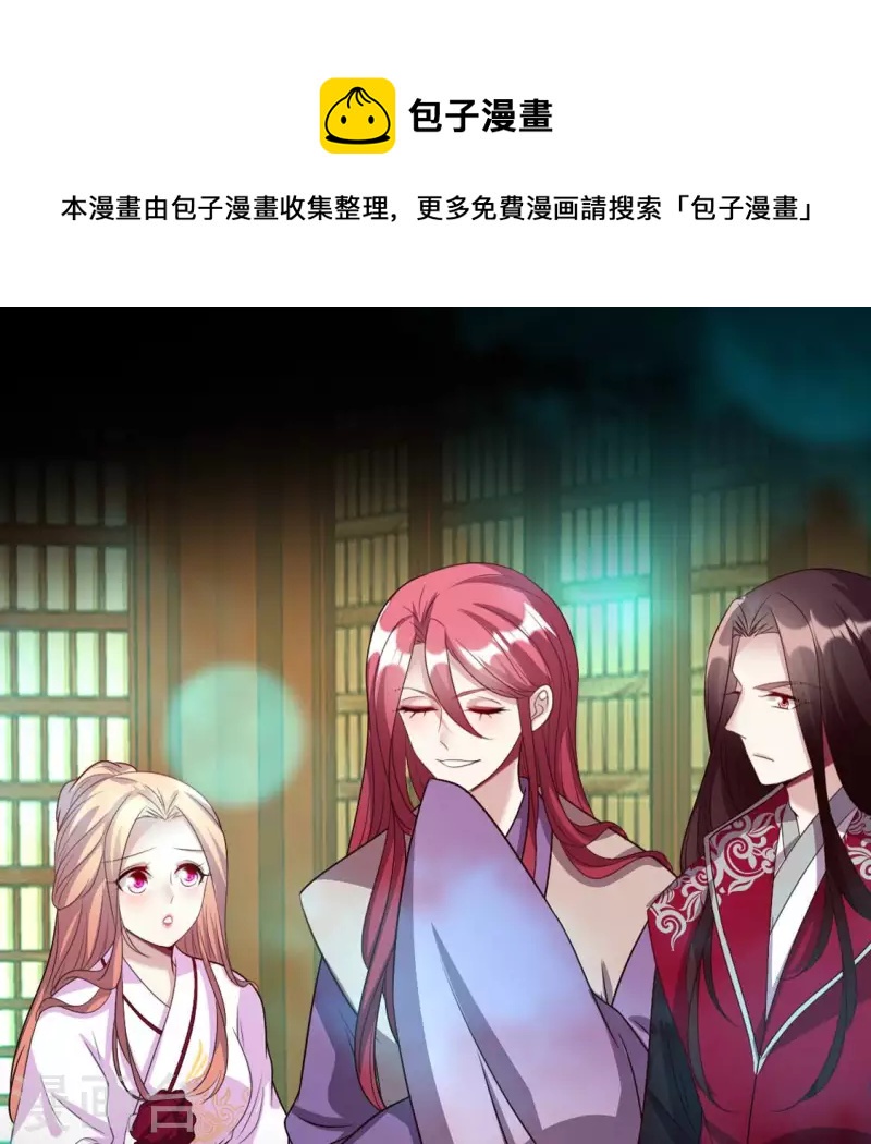 第152话 凌镜鬼王是CP？-第157话