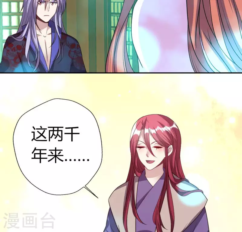 第152话 凌镜鬼王是CP？-第157话