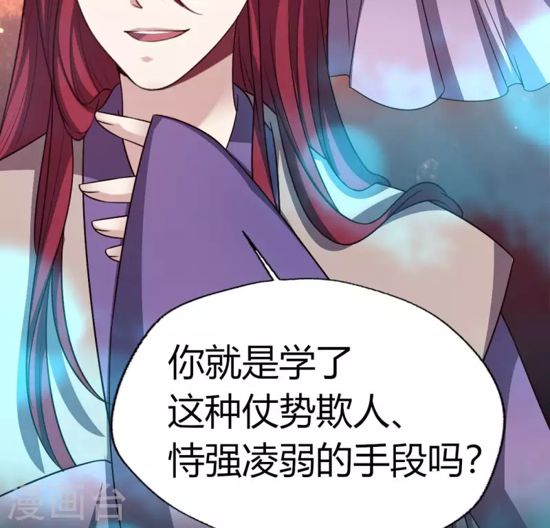 第152话 凌镜鬼王是CP？-第157话