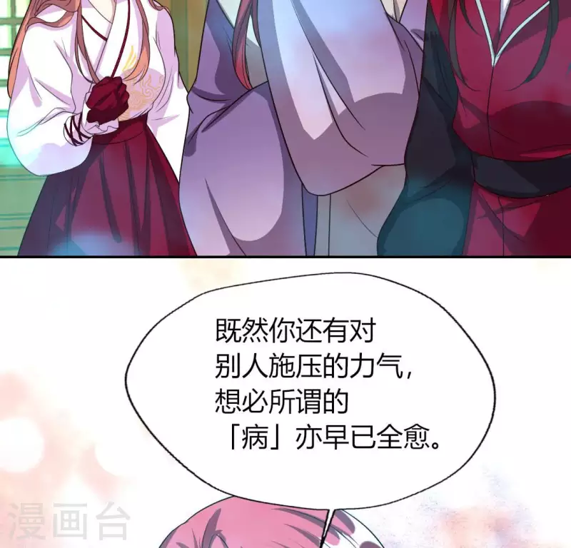 第152话 凌镜鬼王是CP？-第157话