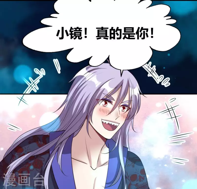 第152话 凌镜鬼王是CP？-第157话