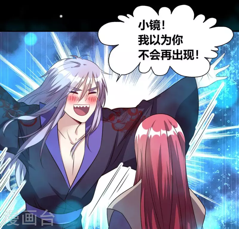 第152话 凌镜鬼王是CP？-第157话