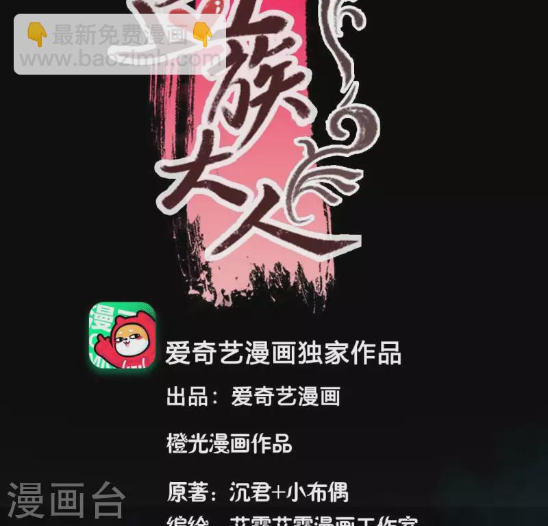 第152话 凌镜鬼王是CP？-第157话