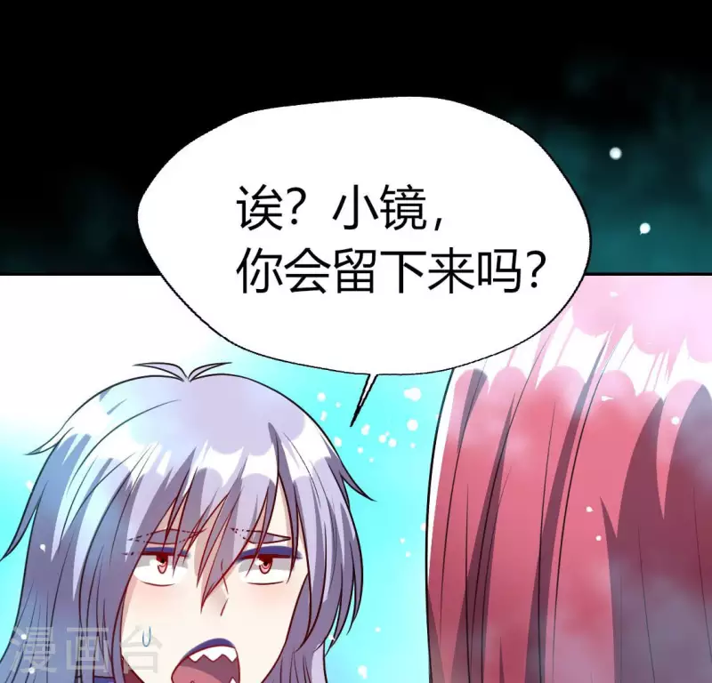 第152话 凌镜鬼王是CP？-第157话