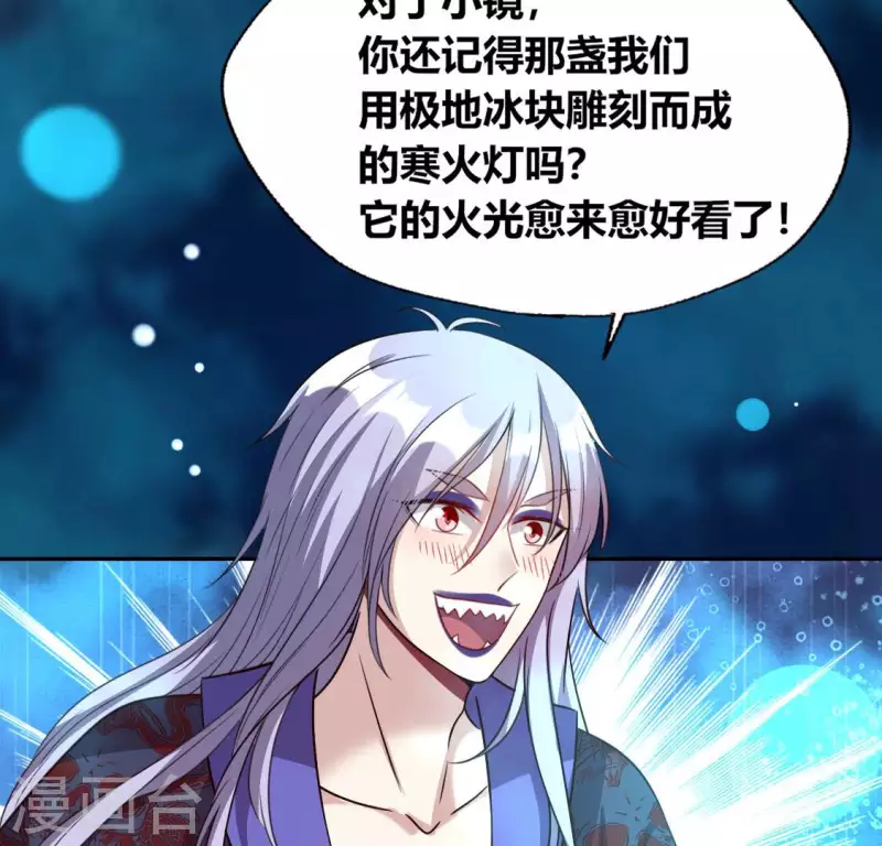 第152话 凌镜鬼王是CP？-第157话