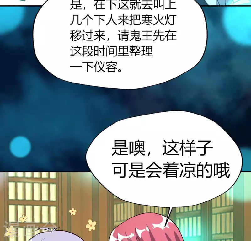 第152话 凌镜鬼王是CP？-第157话