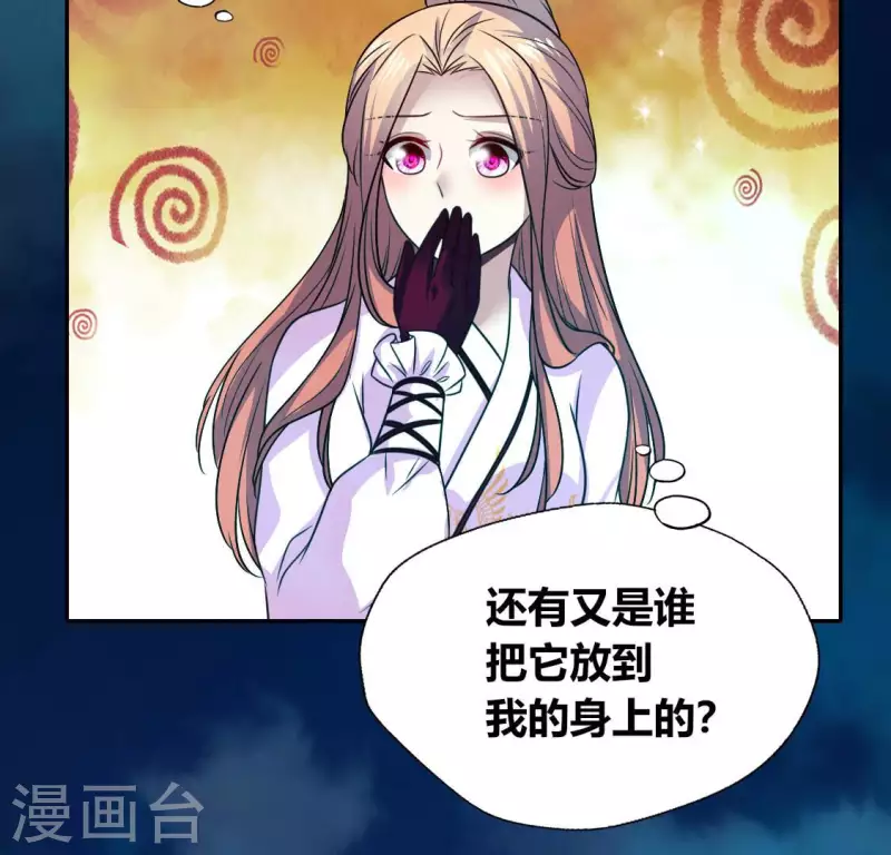 第152话 凌镜鬼王是CP？-第157话