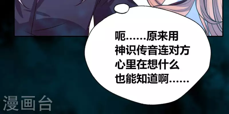 第154话 修改命格(1/2)-第159话