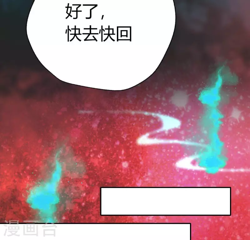 我的血族大人 - 第154話 修改命格(1/2) - 2