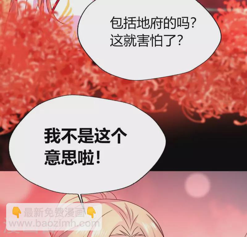 我的血族大人 - 第154話 修改命格(1/2) - 3