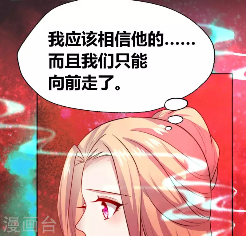 第154话 修改命格(1/2)-第159话