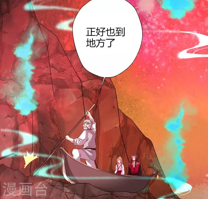 第156话 主上是公主30