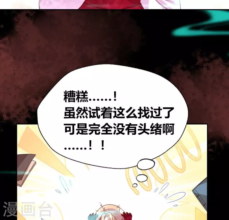 第160话 就是这么碰巧(1/2)-第165话