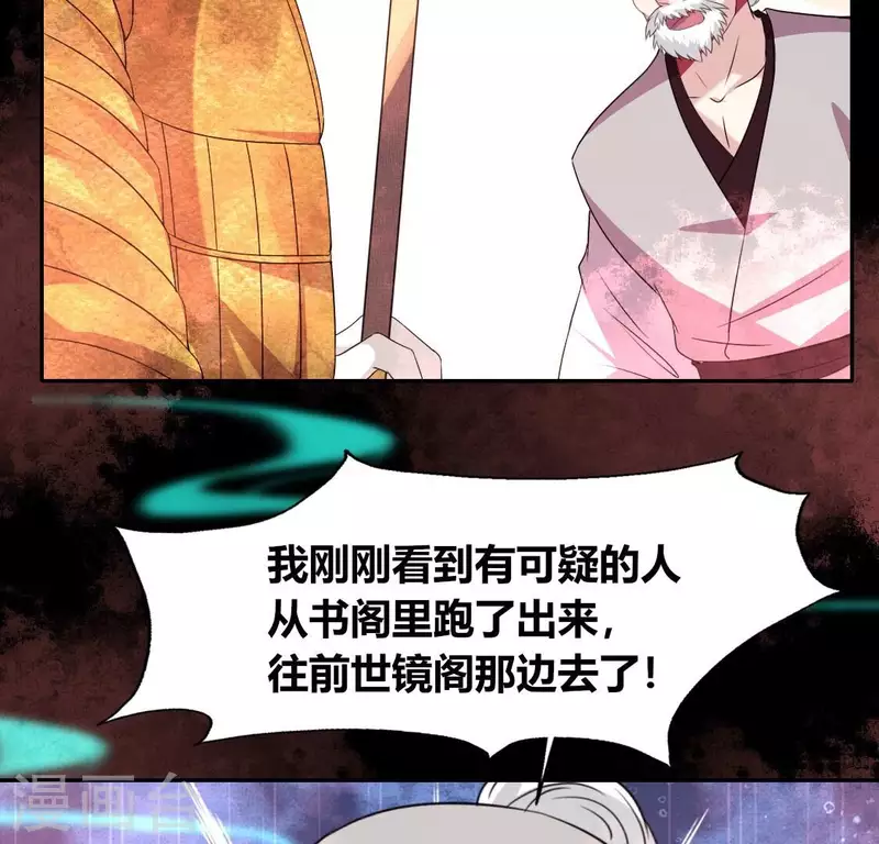 我的血族大人 - 第160話 就是這麼碰巧(1/2) - 3