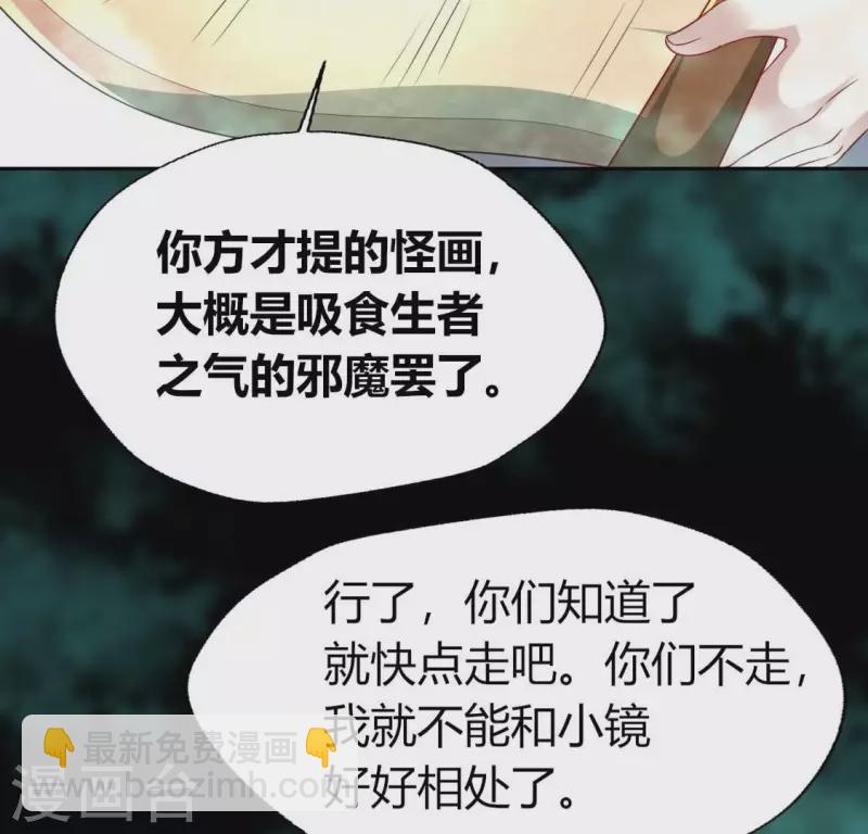 第162话 他，不是生者(1/2)-第167话