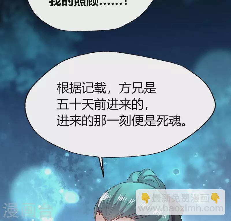 第162话 他，不是生者(1/2)-第167话