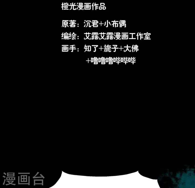 第162话 他，不是生者(1/2)-第167话