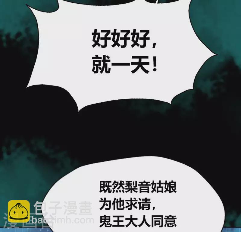 第162话 他，不是生者(1/2)-第167话