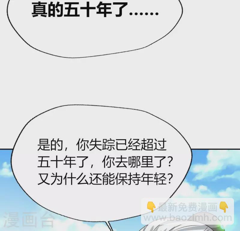 我的血族大人 - 第164話 你在質疑我不行？(1/2) - 5