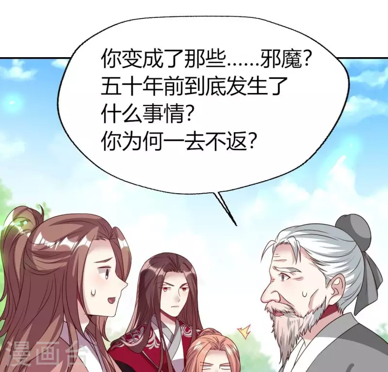 第164话 你在质疑我不行？(1/2)-第169话