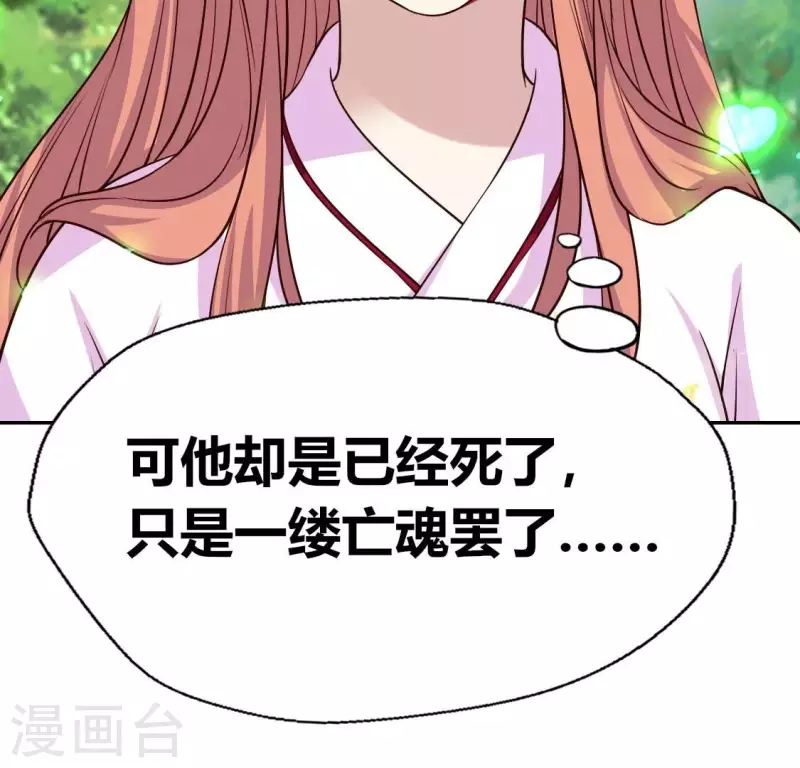 第164话 你在质疑我不行？(1/2)-第169话