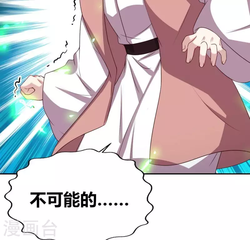 第164话 你在质疑我不行？(1/2)-第169话