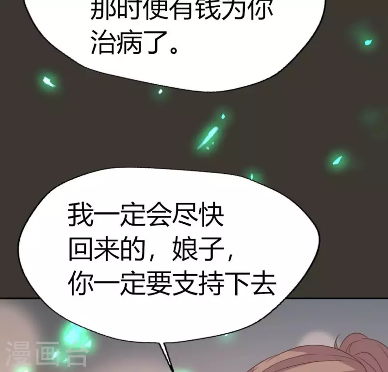 我的血族大人 - 第166話 老苦(2/2) - 3