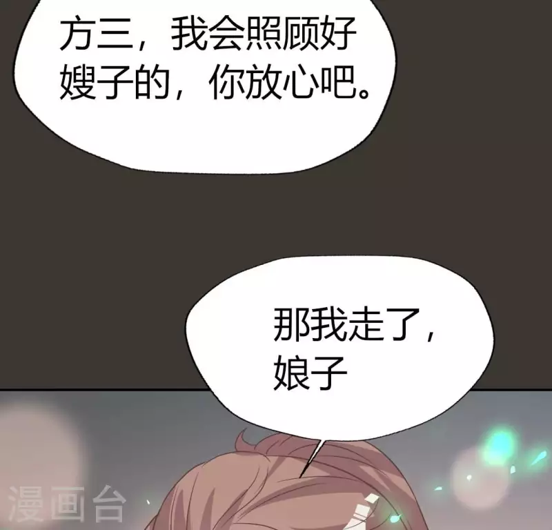 我的血族大人 - 第166話 老苦(2/2) - 1