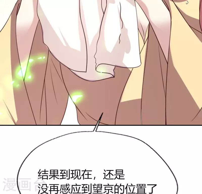 第168话 掉线望京回归(1/2)-第173话