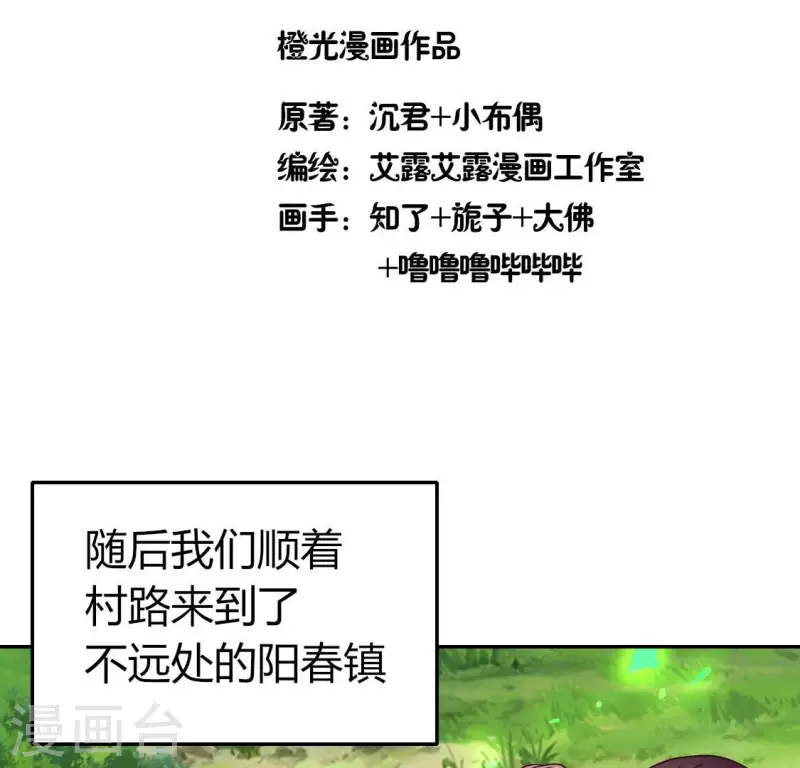 我的血族大人 - 第168話 掉線望京迴歸(1/2) - 4